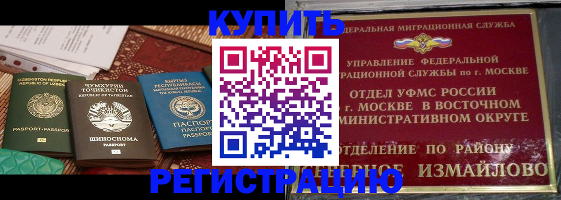 временная регистрация надежно в Рузаевке