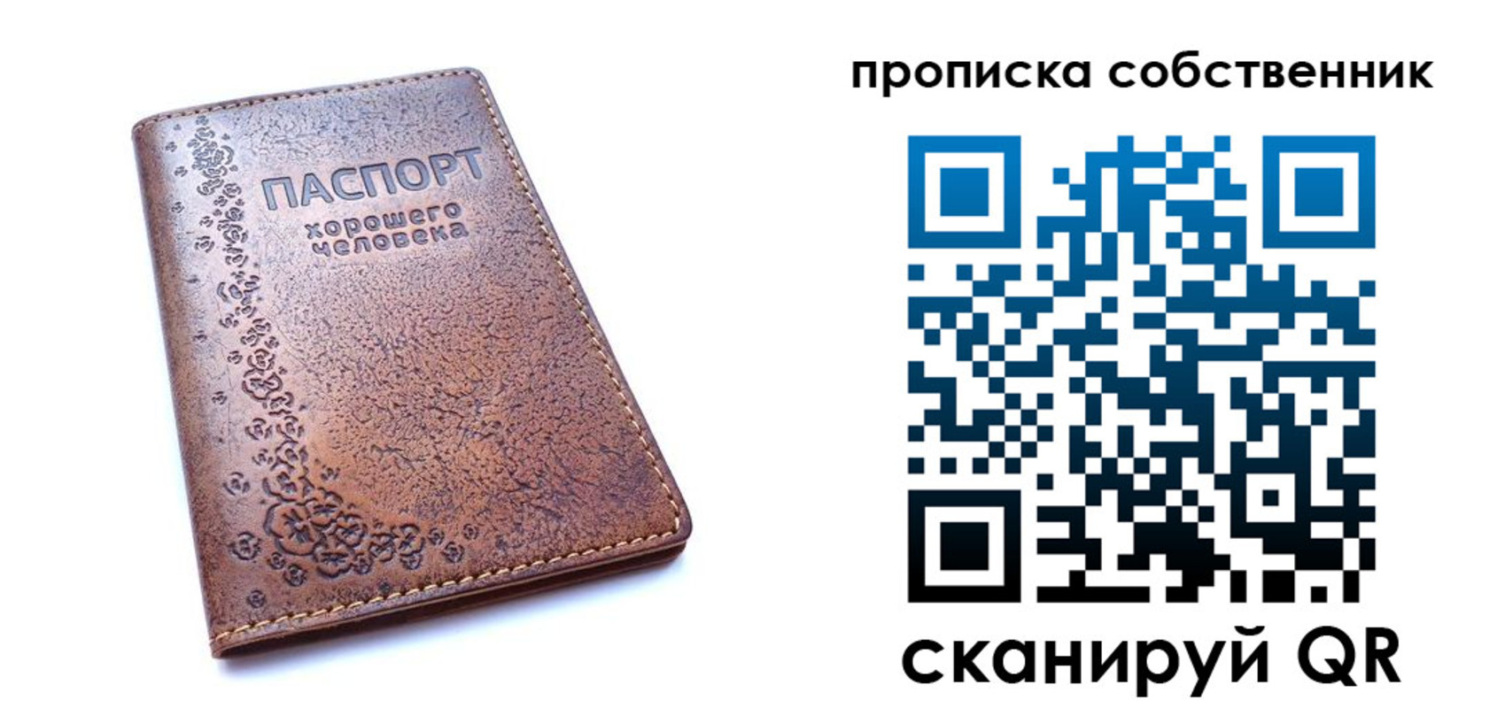 прописка ребенка в Рузаевке