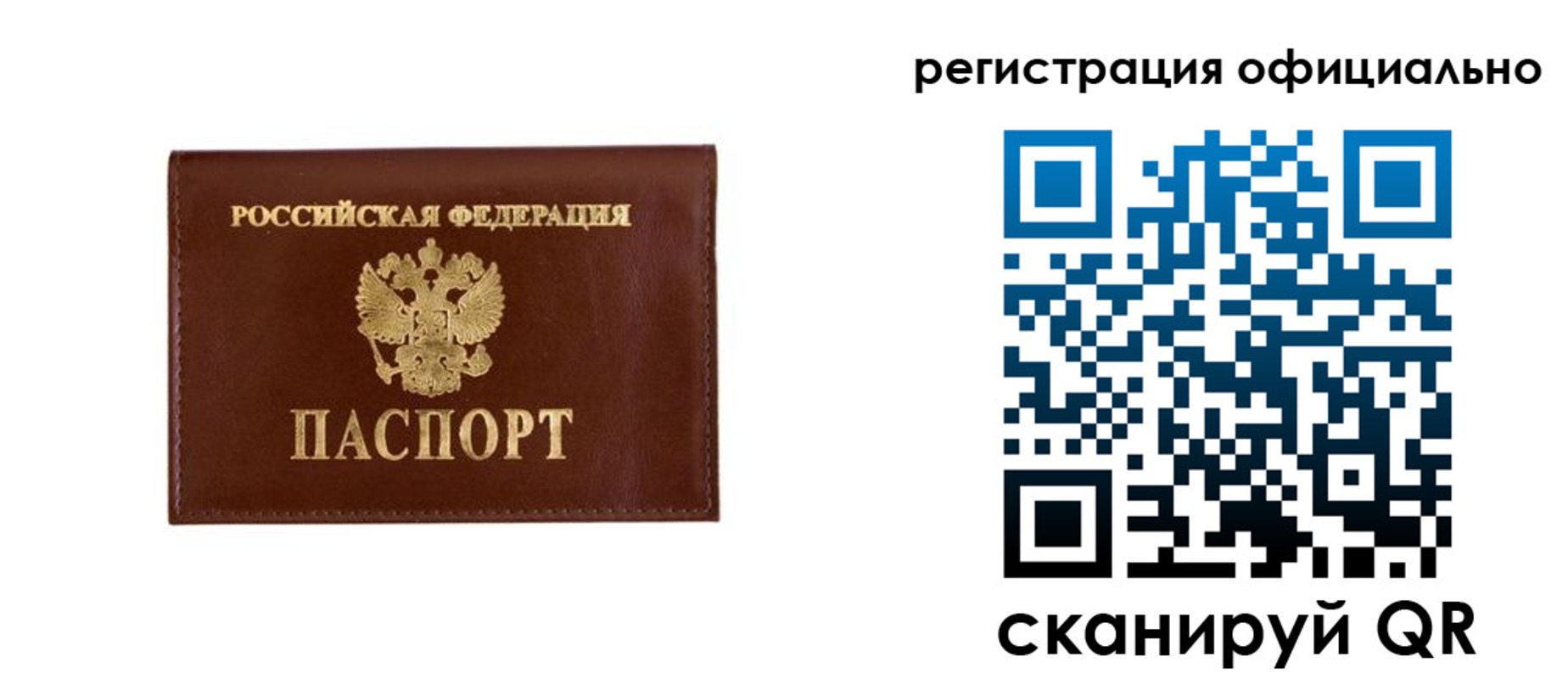 временная регистрация гарантия в Рузаевке