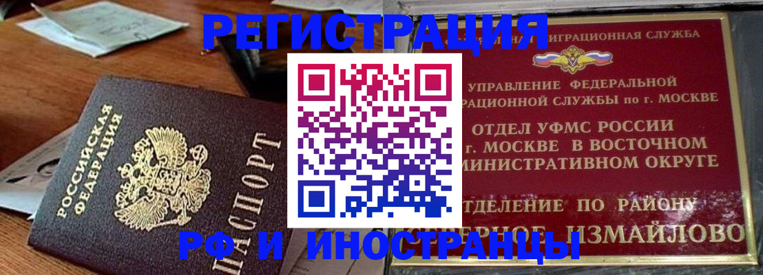 прописка ребенка в Рузаевке