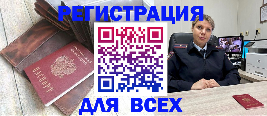 где прописаться в Рузаевке