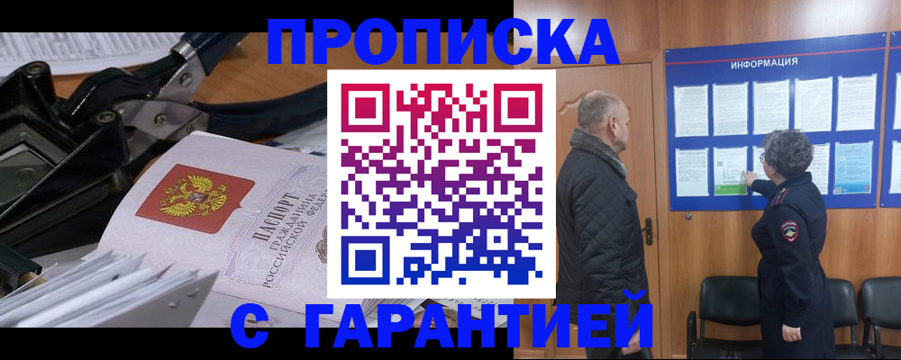 миграционный учет в Рузаевке