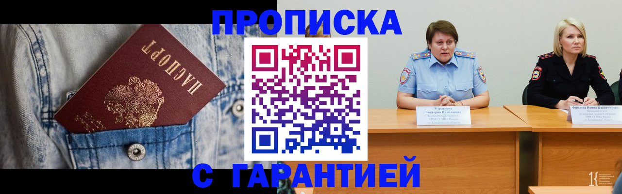 пропишу в квартире в Рузаевке