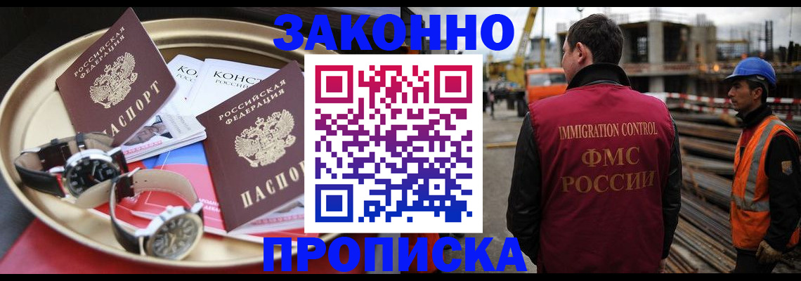 временная регистрация для школы в Рузаевке