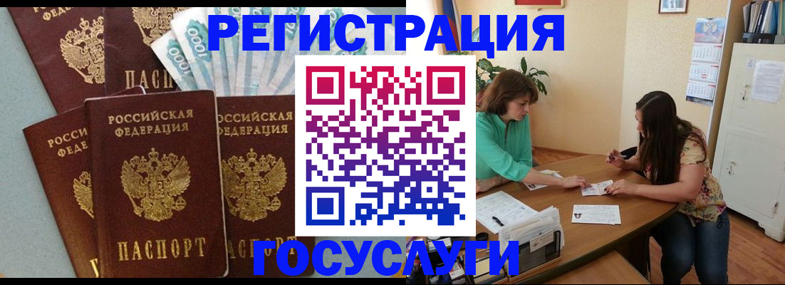 регистрация в Рузаевке